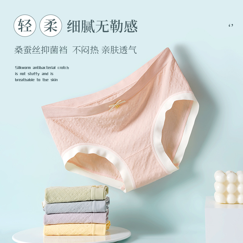 糖果內(nèi)褲桑蠶絲抗菌女士?jī)?nèi)褲中腰無(wú)縫無(wú)痕日系美少女內(nèi)褲