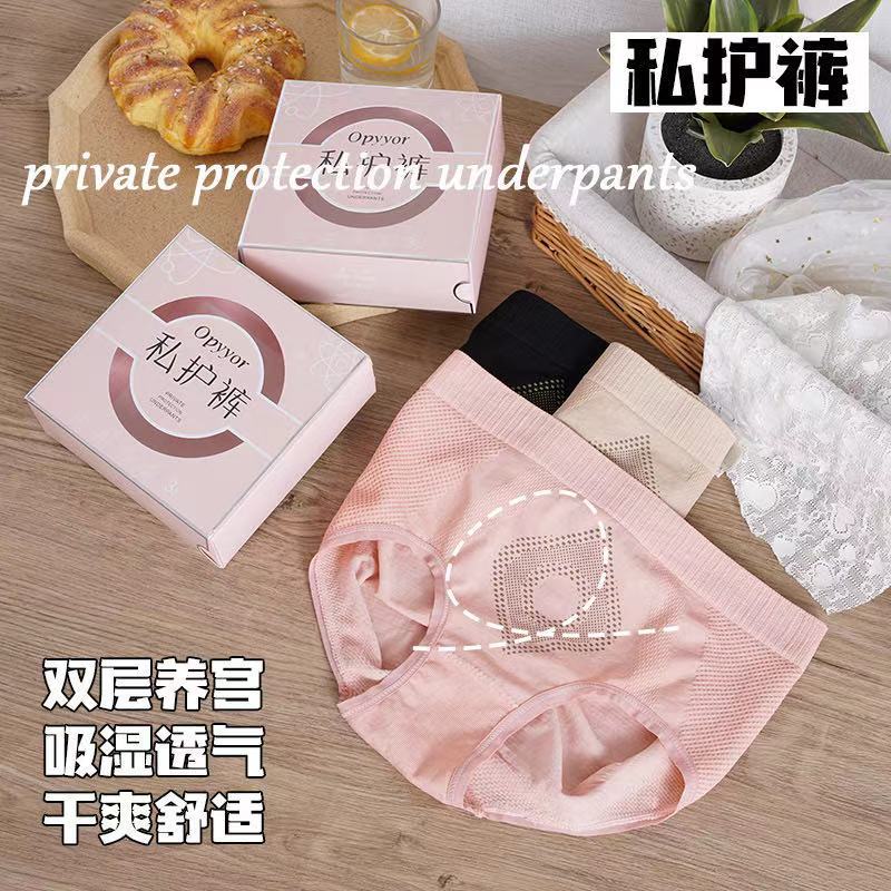 新款私護褲磁療無痕吸濕透氣中腰褲 提臂收腹干爽舒適暖宮內(nèi)褲女