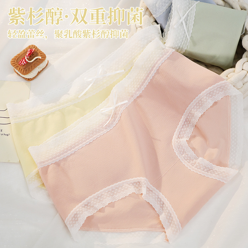 新款紫杉醇聚乳酸抑菌內(nèi)褲女 日系中腰無(wú)縫無(wú)痕雙重抗菌女士?jī)?nèi)褲